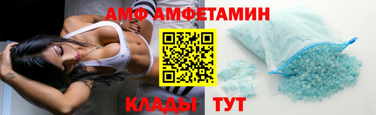 АМФЕТАМИН VHQ Ярославль