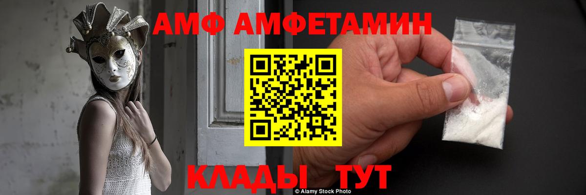 Ярославль  АМФ  АМФ  АМФ 97%  Вход с VPN 