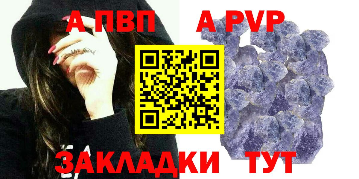 Ярославль  A PVP Соль  купить наркотики сайты  Вход с VPN  A-PVP крисы CK 
