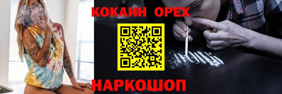 Кокаин Колумбийский Ярославль