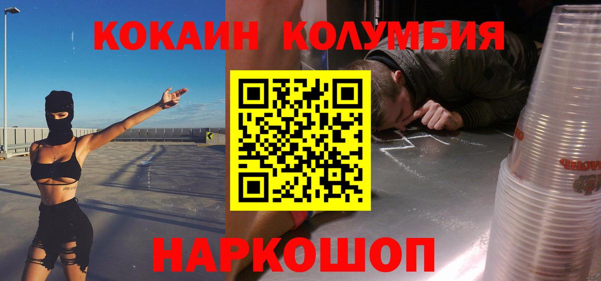 Ярославль  Cocaine  Кокаин 97%  Вход с VPN  COCAIN 97% 