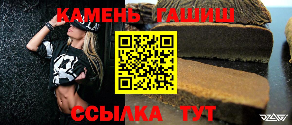 закладка  ГАШ VHQ  Вход с VPN  ГАШ  Ярославль  ГАШИШ гарик 