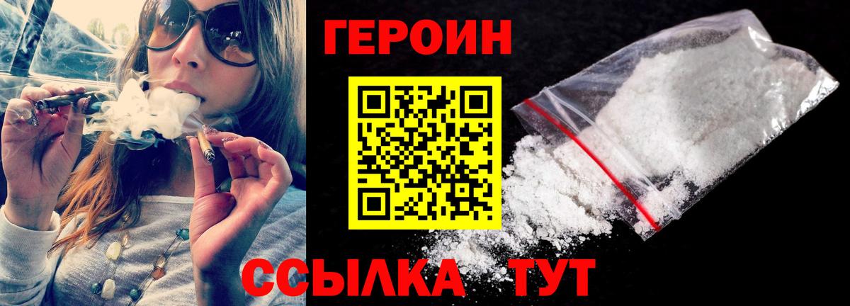ГЕРОИН Афган Ярославль