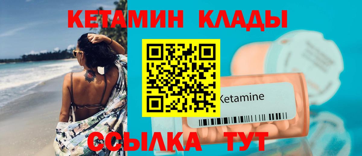 Кетамин ketamine  omg рабочий сайт  Ярославль  Вход с VPN 