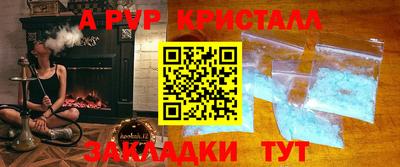 альфа пвп VHQ Кинель