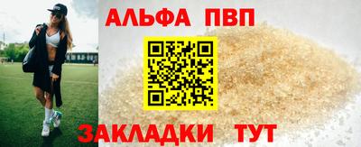 альфа пвп VHQ Кинель