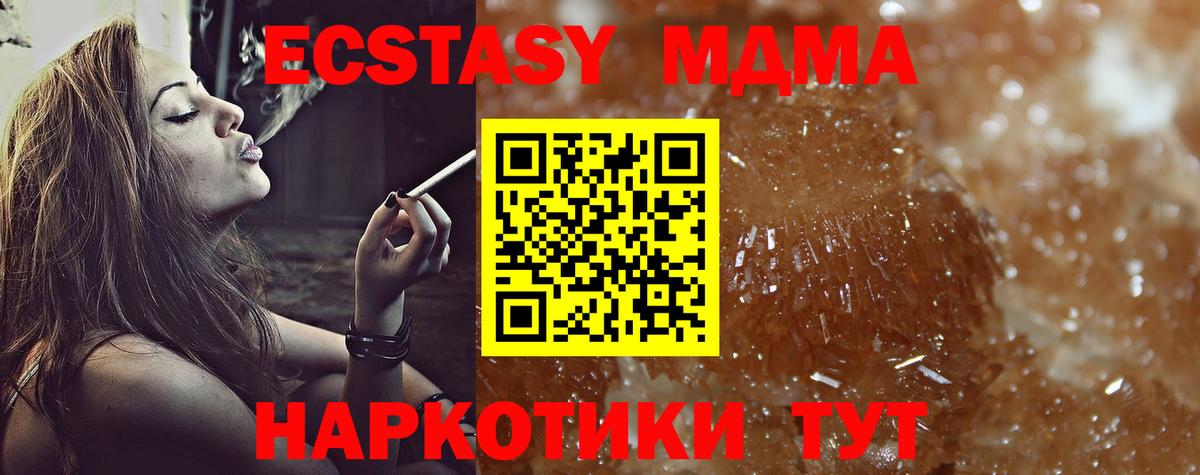 Ярославль  MDMA  Вход с VPN  MDMA VHQ  MDMA молли 