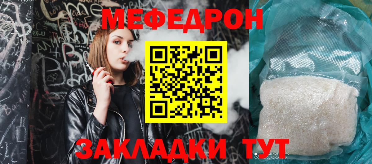 Ярославль  МЕФ  МЯУ-МЯУ mephedrone  Вход с VPN  Мефедрон  МЯУ-МЯУ кристаллы 