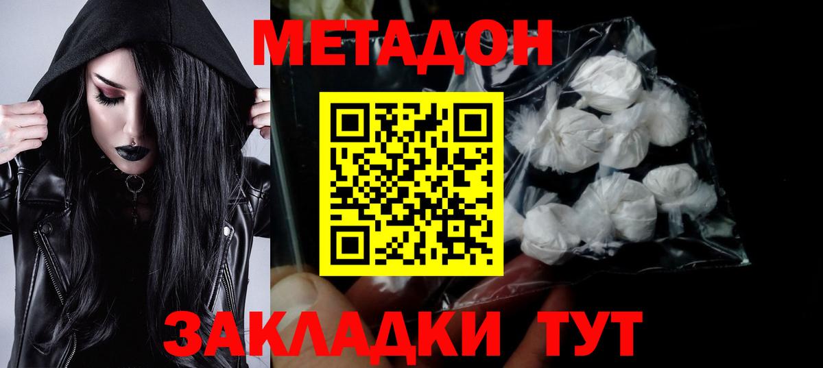 Метадон кристалл  МЕГА ссылка  Ярославль  МЕТАДОН methadone  Вход с VPN 