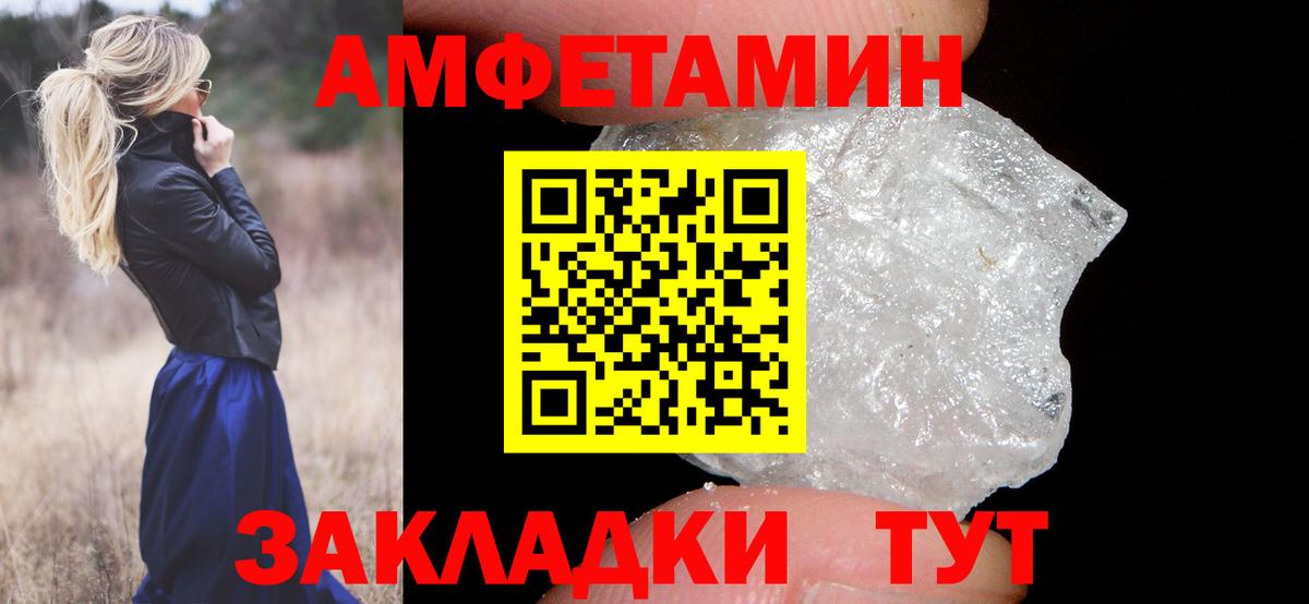 Метамфетамин Methamphetamine Ярославль