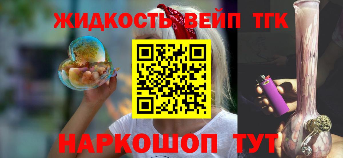 Дистиллят ТГК Wax  Вход с VPN  где купить наркоту  Ярославль 